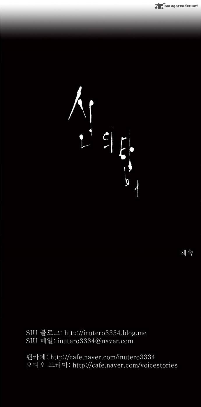 Tower of God Chapter 56 image 27